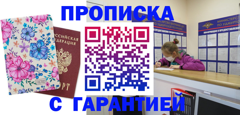 прописка поиск в Великом Устюге